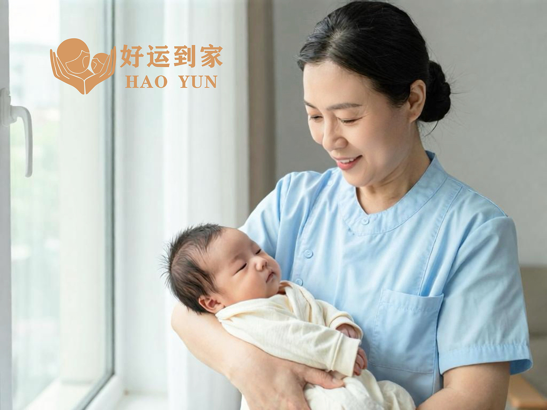 东莞月嫂机构怎么选|东莞好运到家家政,一站式家庭家政服务
